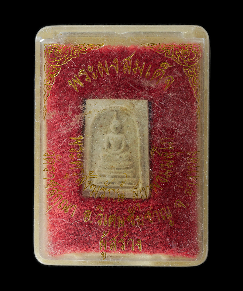 08Sep24 (80)dp.jpg - พระผงสมเด็จ เสาร์ 5 ปี2539  หลวงพ่อสุเทพ ธมฺมสุโภ(พระครูสังฆรักษ์)วัดราชสกุณา(วัดนก) อ.วิเศษชัยชาญ จ.อ่างทอง เนื้อผงพุทธคุณ ผงว่าน พระเก่าสวย มวลสารดี [..] | https://kamulet.in.th